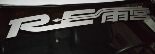 RE AMEMIYA Logo JDM Mazda RX7 RX8 Rotory Racing Motorsport Banner Strip Car Windshield Vinyl Sticker Decal
